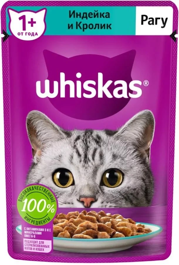 پوچ گربه ویسکاس روسیه طعم بوقلمون و خرگوش