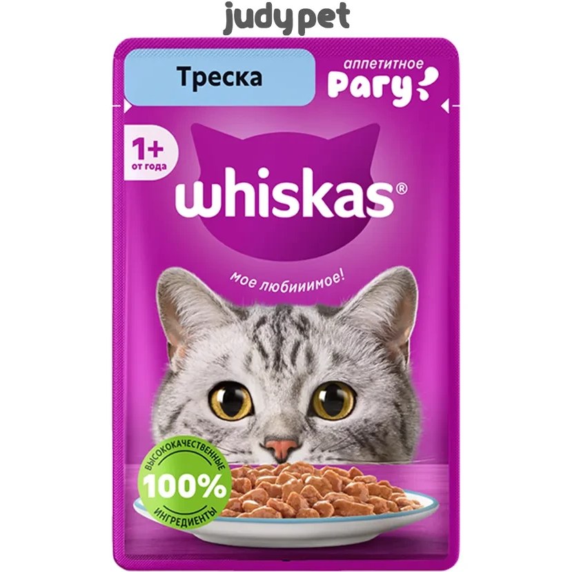 پوچ گربه ویسکاس روسیه طعم ماهی کاد 75 گرمی