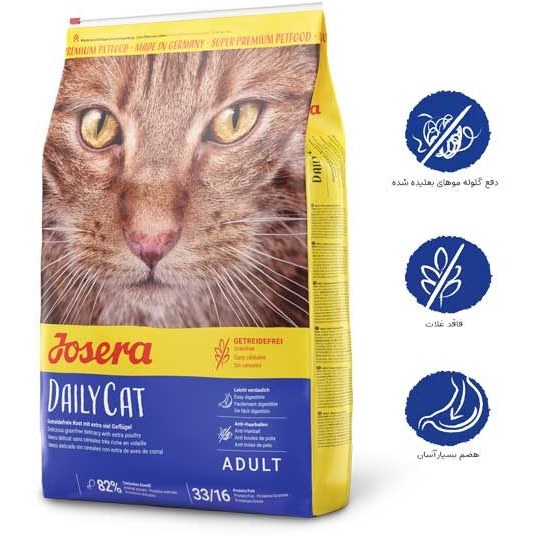 غذای خشک گربه جوسرا مدل دیلی کت وزن ۱۰ کیلوگرم طعم مرغ(josera daily cat)