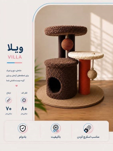 اسکراچر طرح ویلا قطر80 ارتفاع 70
